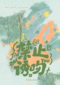 一觉醒来被暗恋室友表白了