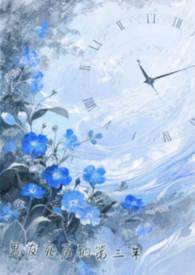 前男友死后第三年(机器人h 1v1)